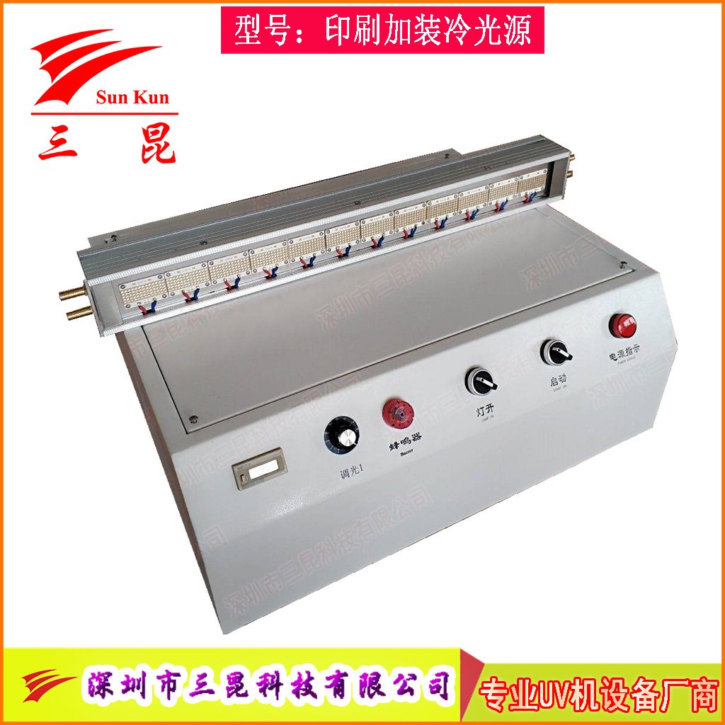 印刷加裝大功率水冷UVLED固化燈，365nm波長，為油墨膠水固化量身打造！